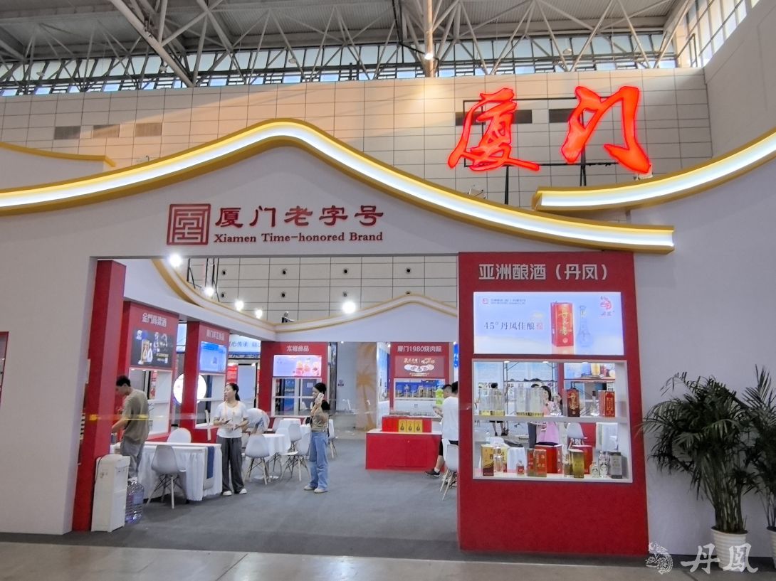 丹鳳，香飄第八屆中華老字號（山東）博覽會